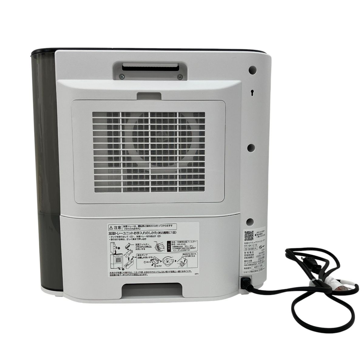 SHARP HX-SK12-W 加湿セラミックファンヒーター 2024年製 空調