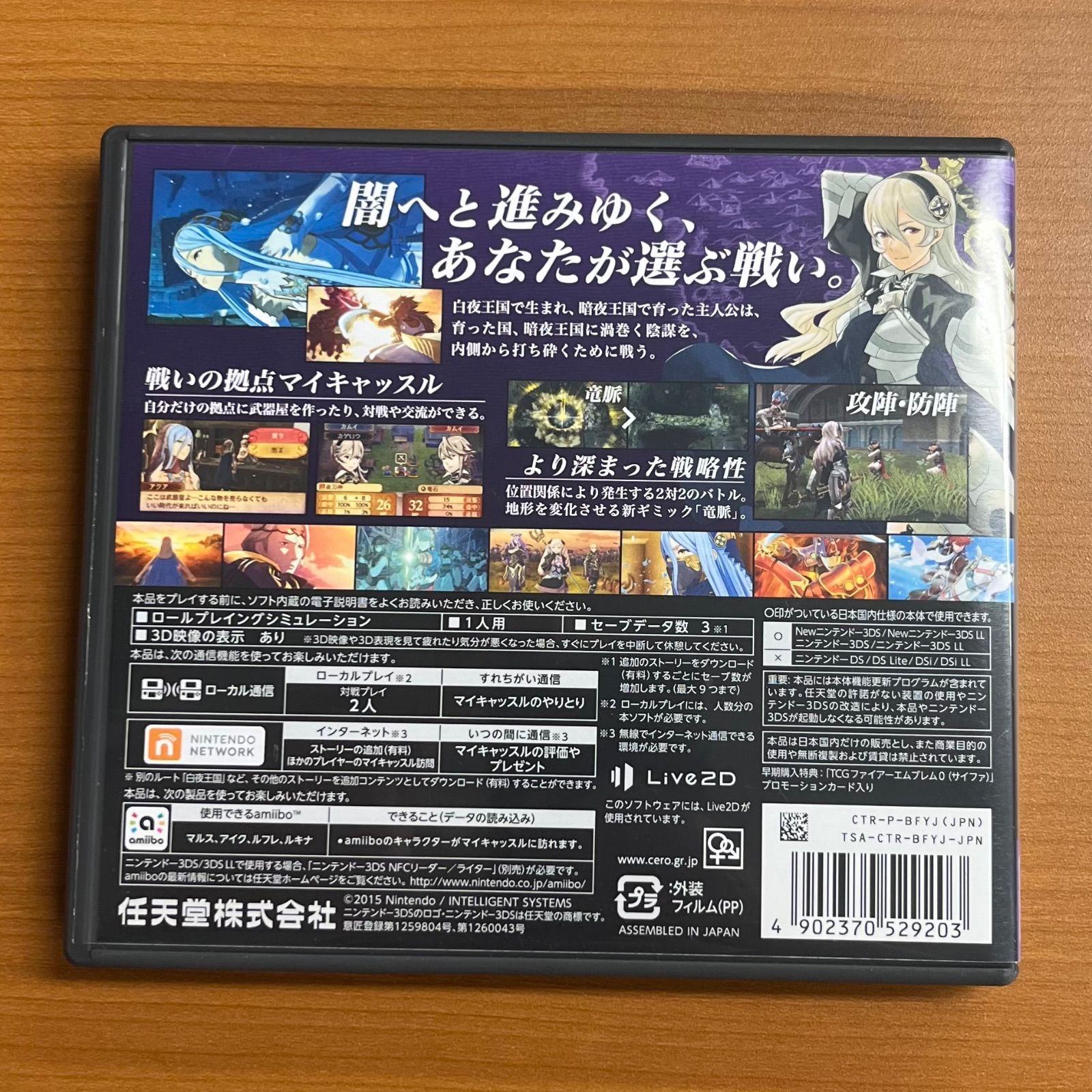 「ファイアーエムブレムif 暗夜王国 3DS」 Amazon.co.jp: ファイアーエムブレムif 暗夜王国 : ゲーム