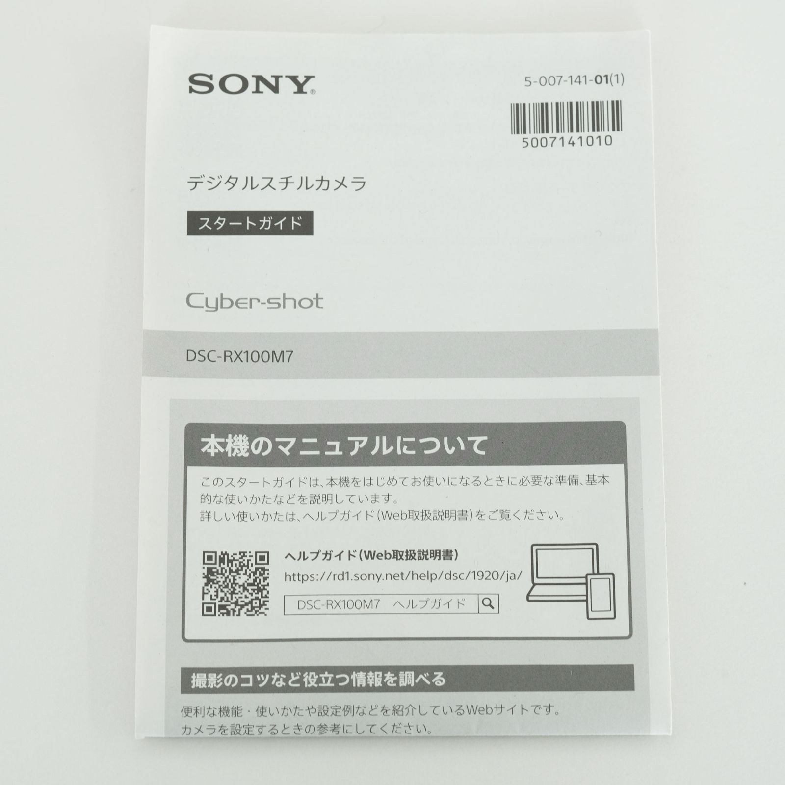 SONY