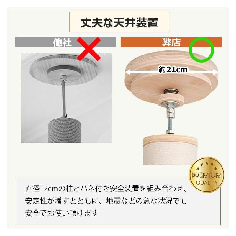 猫キャットタワー