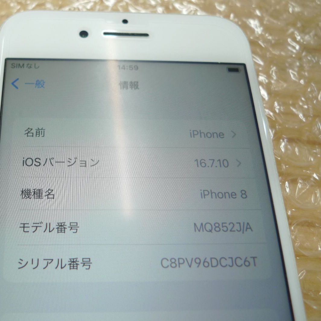 SIMフリー iPhone8 256GB Silver シムフリー アイフォン8 シルバー au