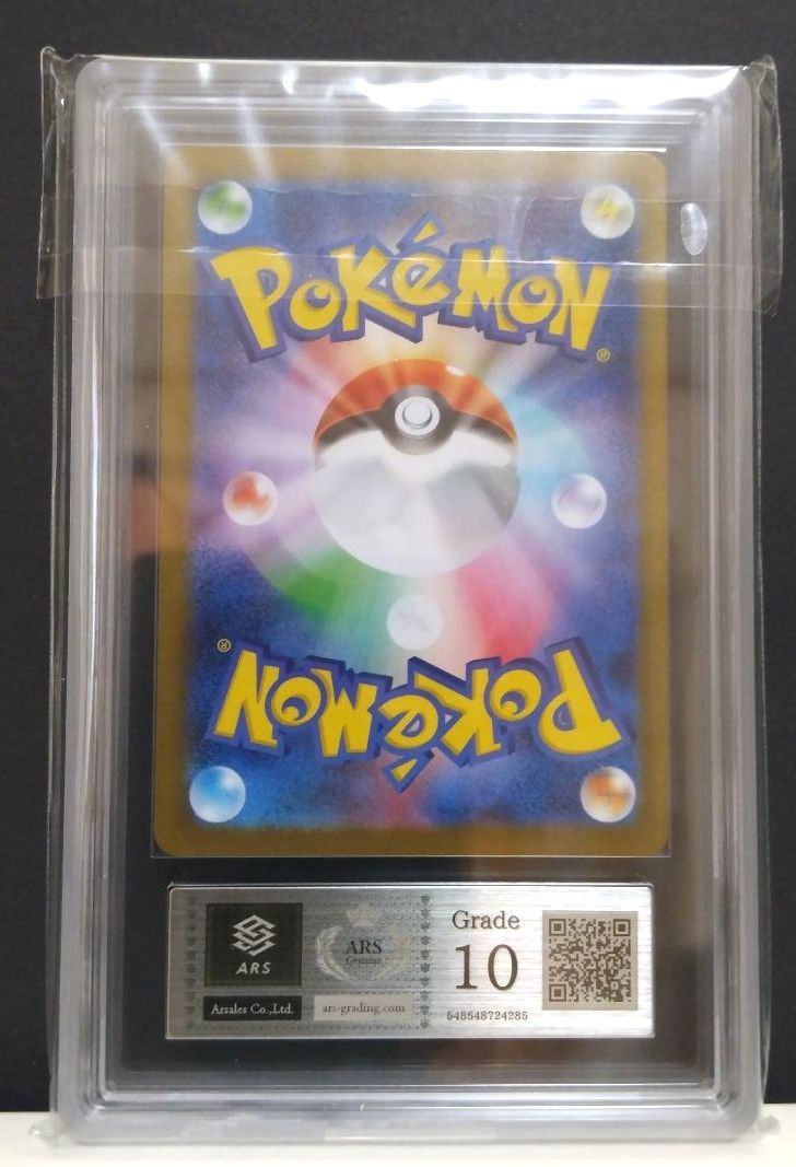 鑑定書付【ARS10】レシラム BWR ホワイトフレア - メルカリ