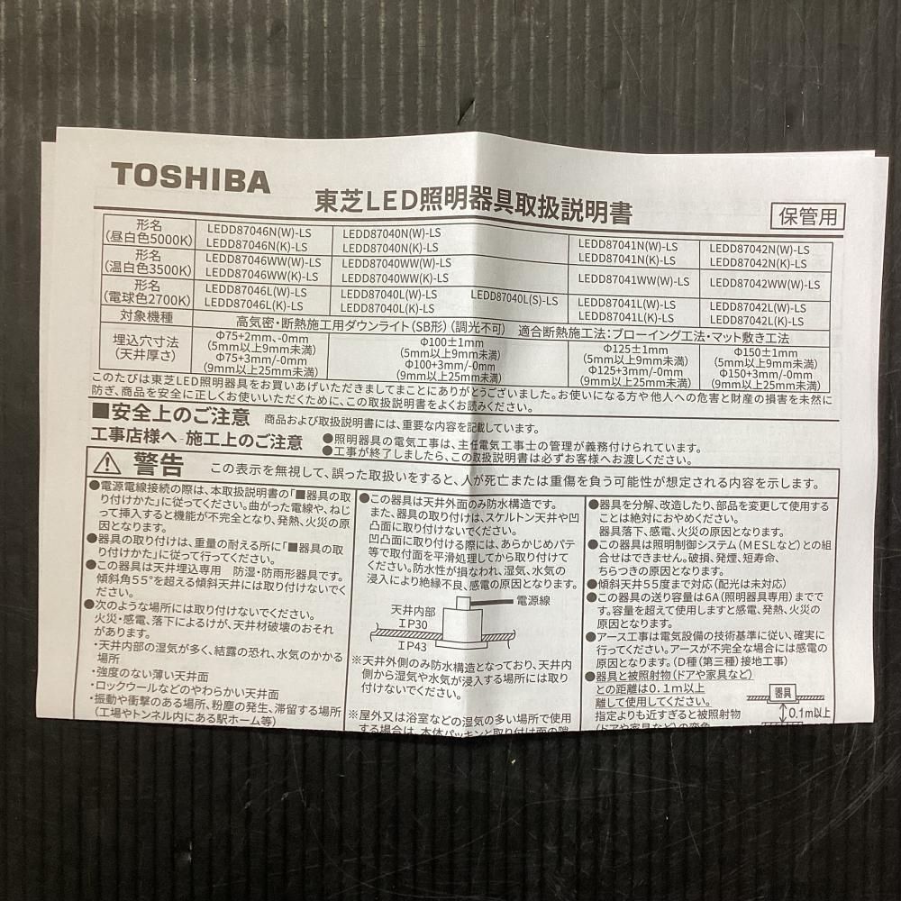 -LS LEDダウンライト