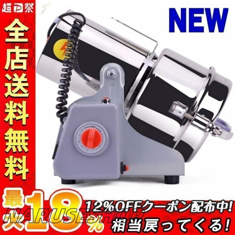 大好評 製粉機 700g 家庭用 業務用 電動 粉砕機 ハイスピードミル ミルメーカー ミルサー ステンレス グラインダー 小型 コンパクト 微粉