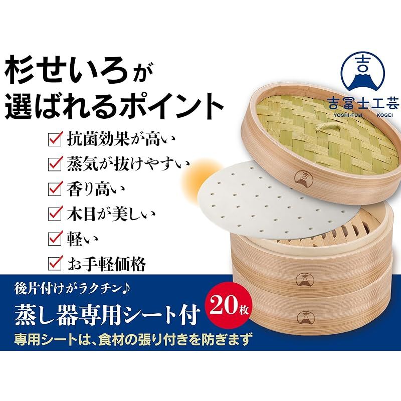 蒸し器
