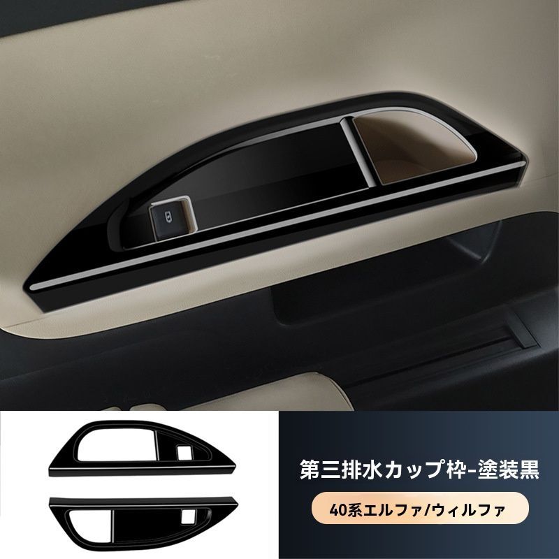 2点セット 内装