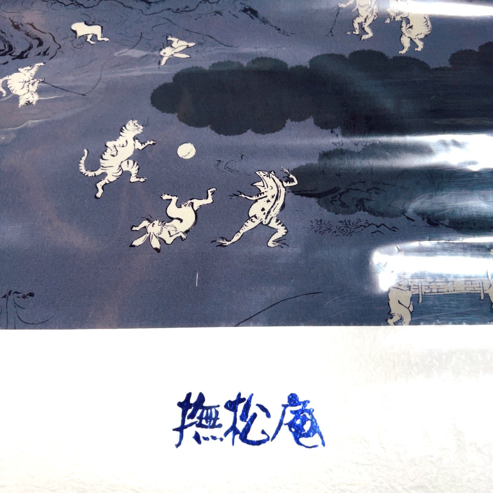 グレー 鳥獣戯画