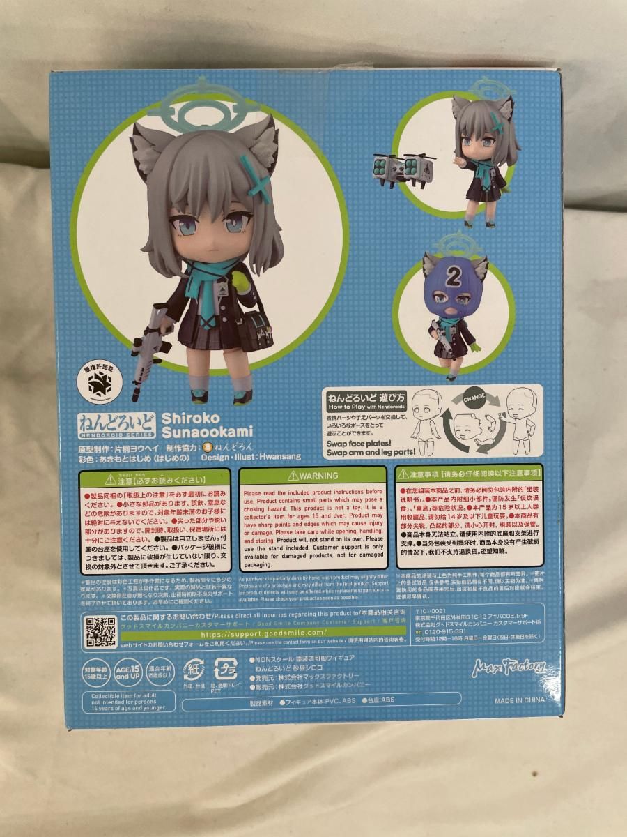 ねんどろいど 砂狼シロコ ブルーアーカイブ -Blue Archive