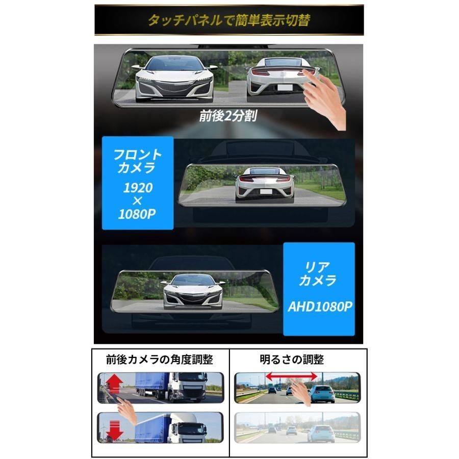 ドライブレコーダー ミラー型