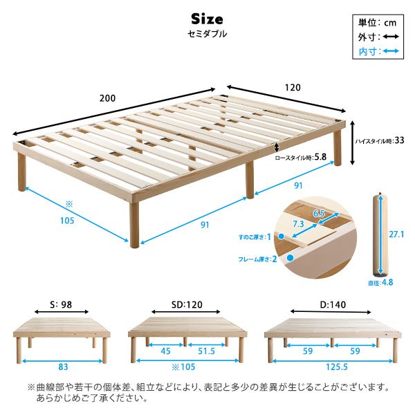 パイン材高さ2段階調整脚付きすのこベッド
