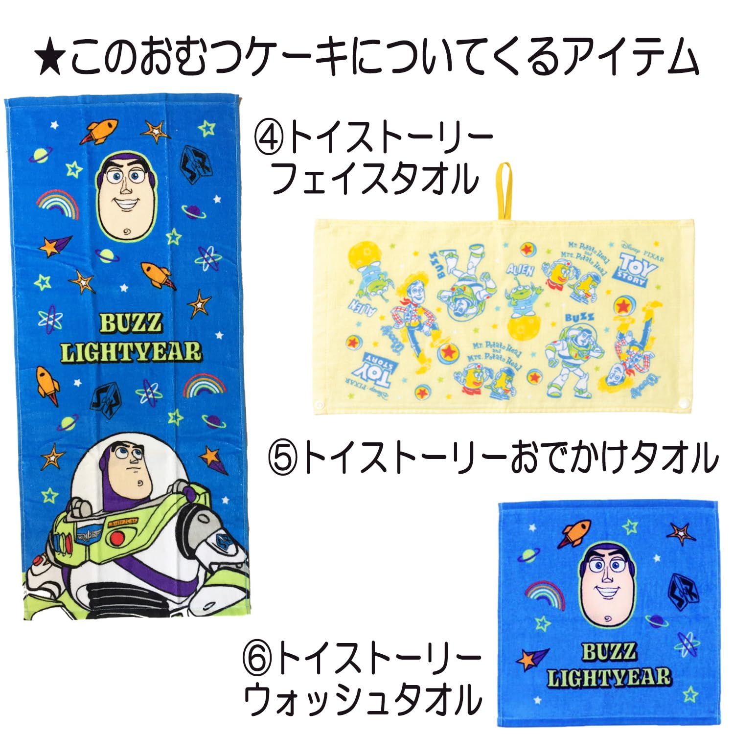 新生児用に