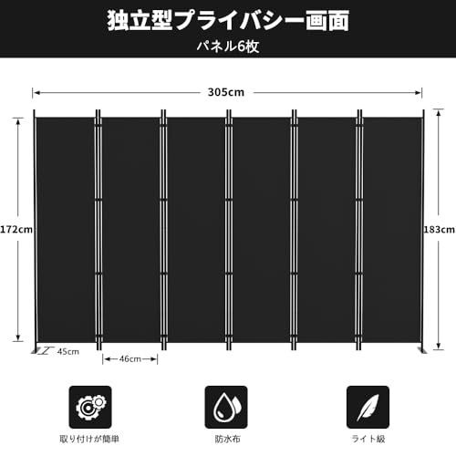 特価】Kokorona パーテーション 間仕切り 6連 カバーストリップ付き 高