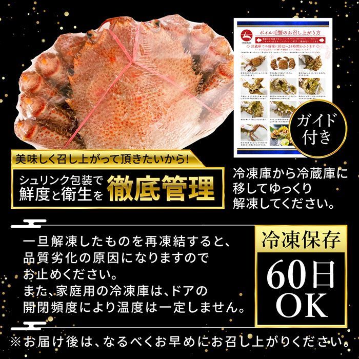 最高ランクの堅蟹! 流氷明け!!