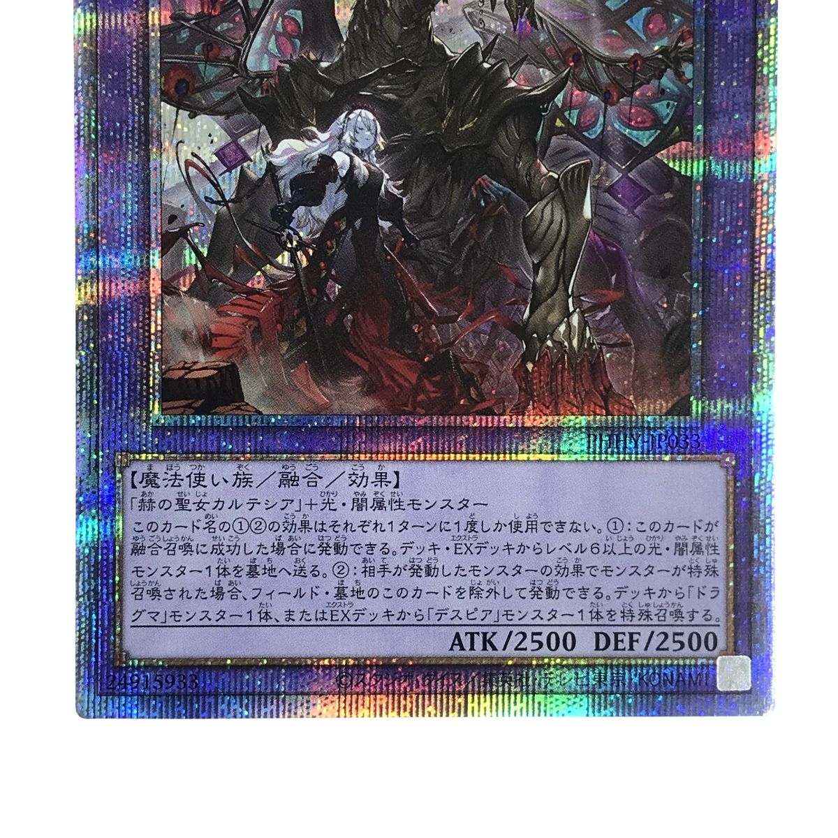 遊戯王 トレカ 赫焉竜グランギニョル PHHY-JP033 プリズマティック