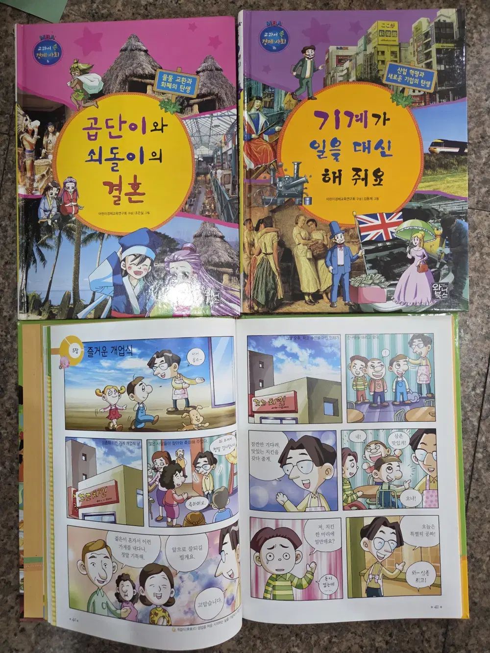 子供向けの本 小学校