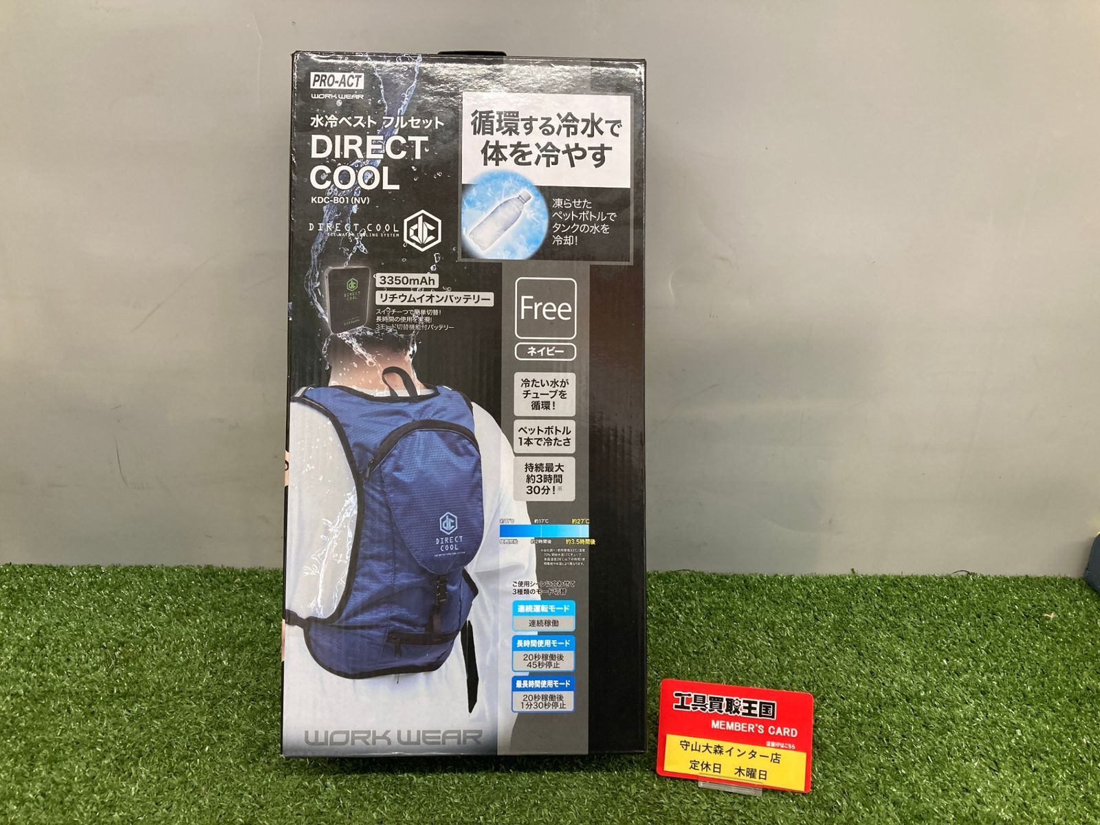 半額です！！コーナン PROACT 水冷ベストフルセット フリーサイズ ネイビー Amazon.co.jp: コーナン オリジナル PROACT 水冷ベストフル