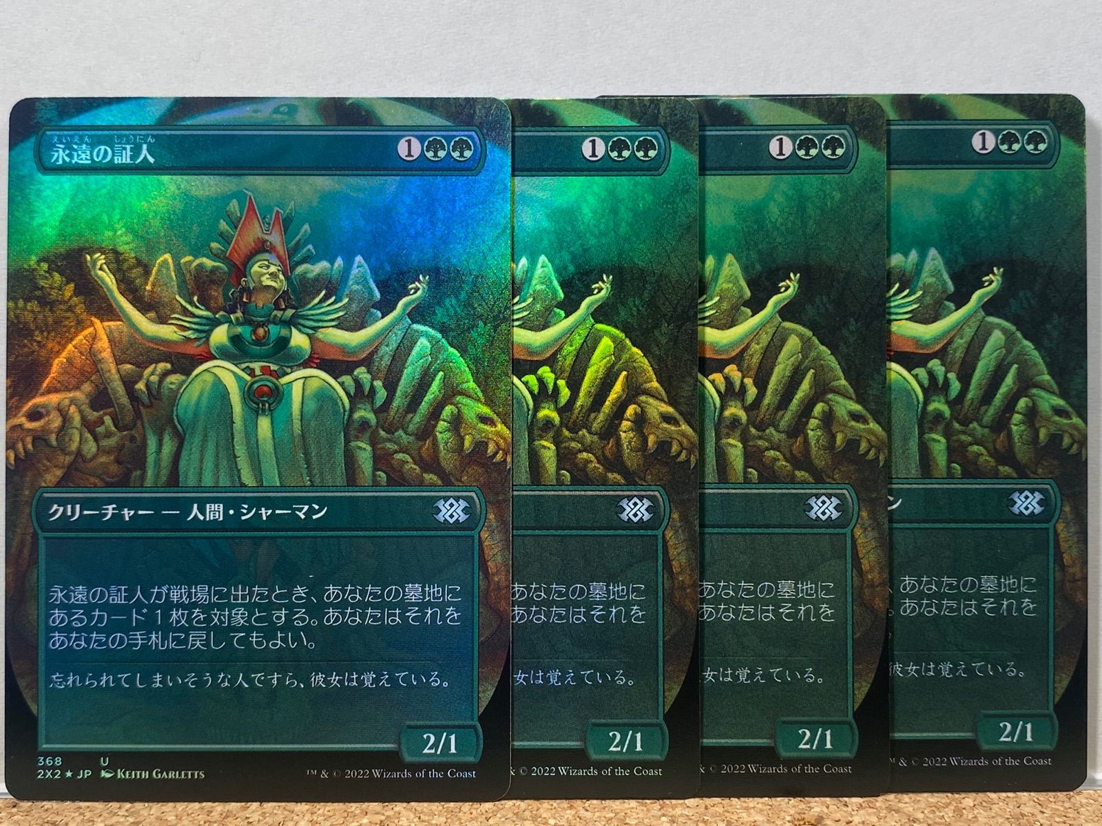 MTG 永遠の証人 ボーダーレス FOIL 日本語 4枚セット - MTG shop