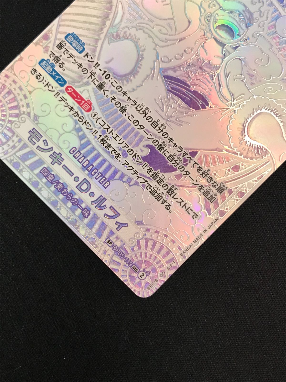 モンキー