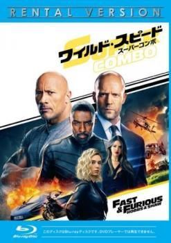 中古】 ワイルド・スピード スーパーコンボ [レンタル落ち] [Blu