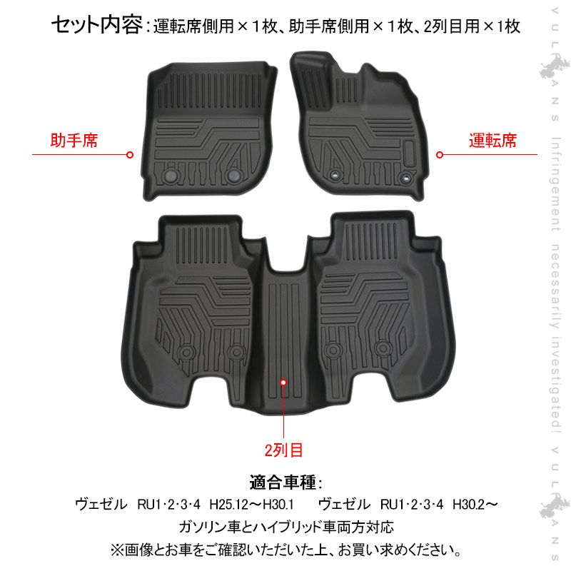 3D フロアマット