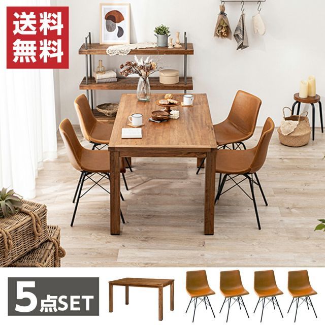 萩原 Hagihara RT-2942-140-CCA-5S ダイニング５点セット 新生活 インテリア 家具おしゃれ