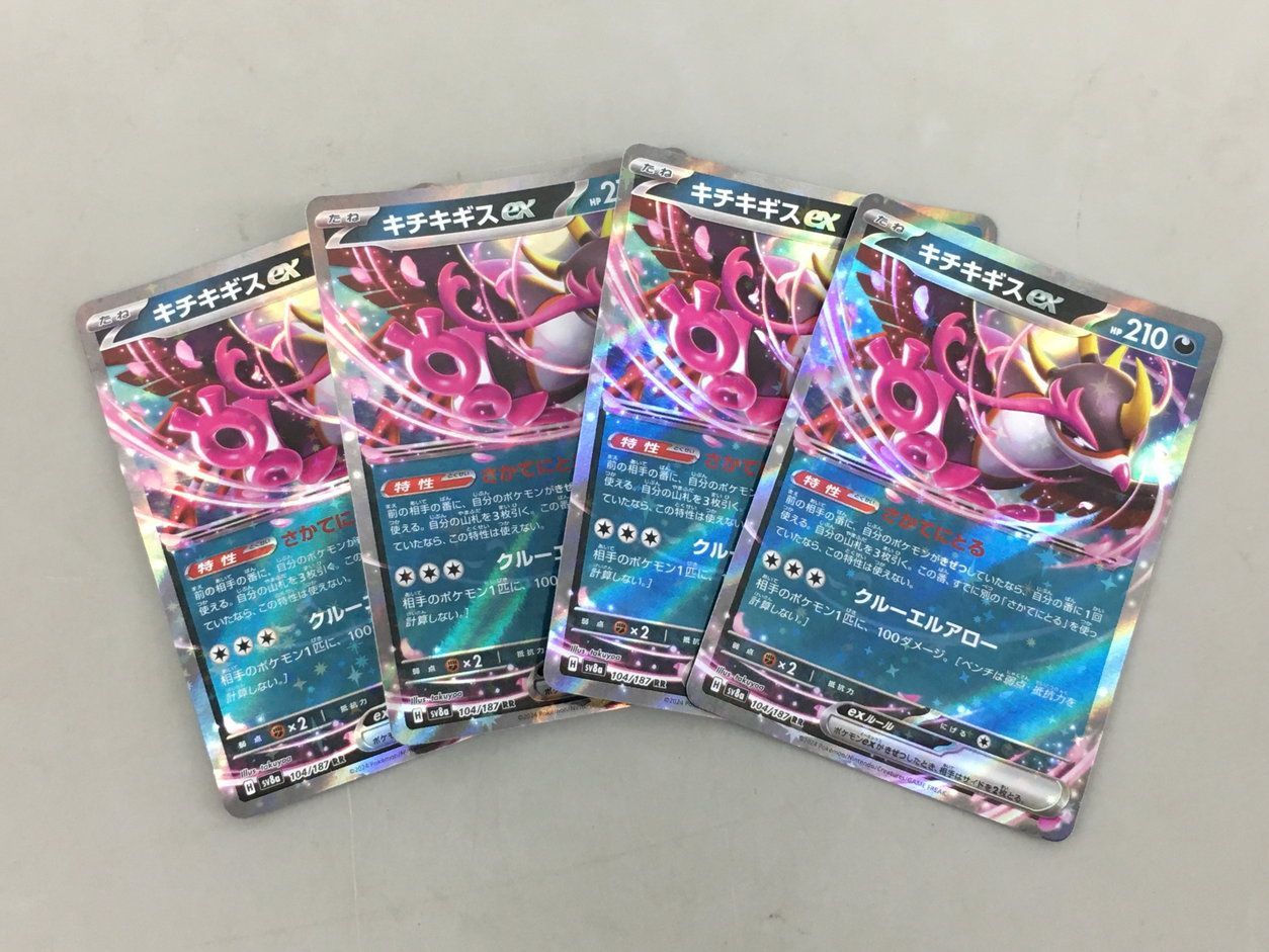 ポケモンカードまとめ売り【4188 Amazon.co.jp: 【キラ仕様】ポケモンカードゲーム SVC 008/021