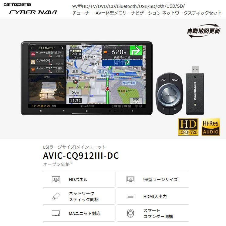 パイオニア カロッツェリア ネットワークスティック Amazon | Pioneer ネットワークスティック ND-DC3
