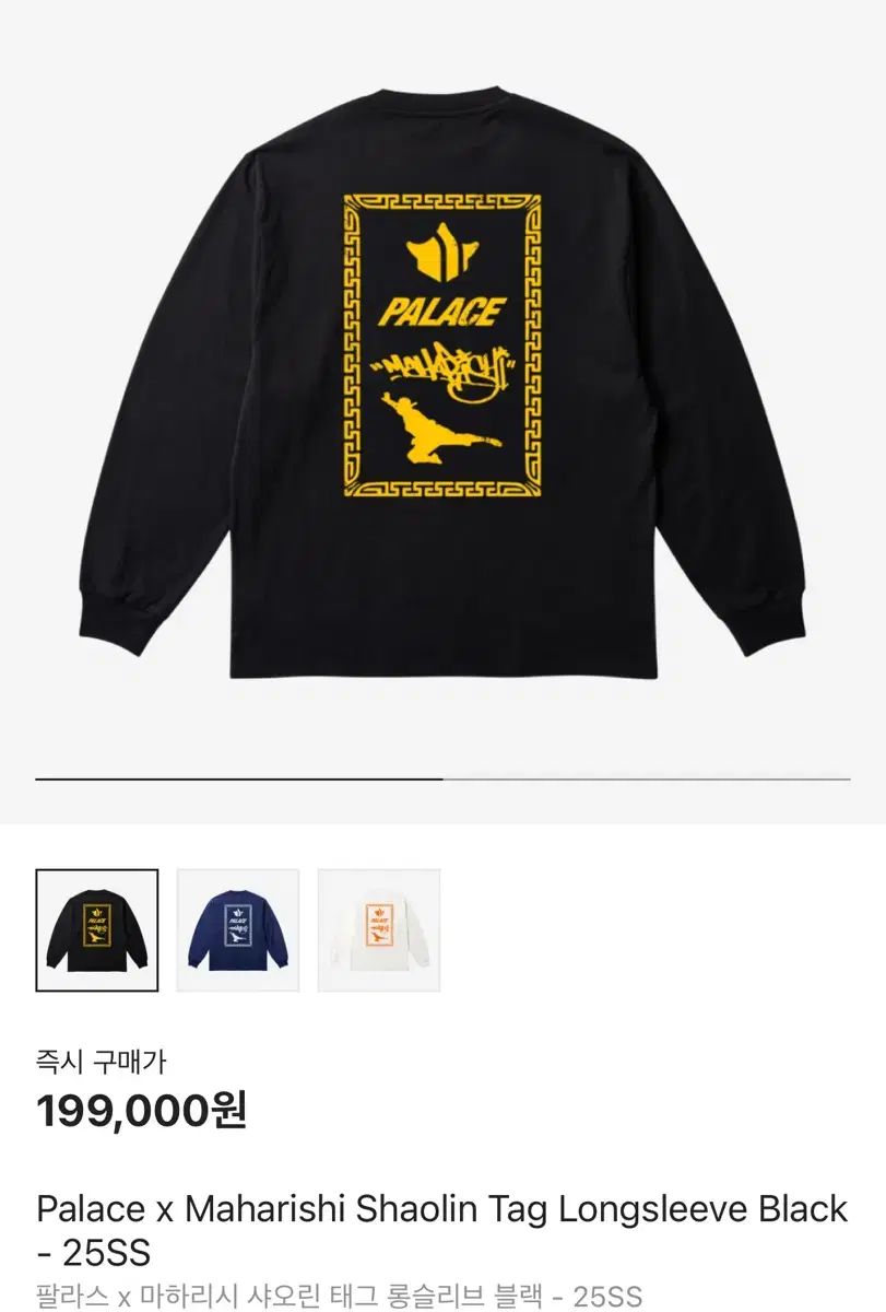 PALACE パレス マヒリ市 シャオリン 長袖 ロングスリーブ XL