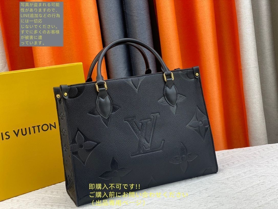 美品⭐︎LOUIS VUITTONオンザゴーMM.M45595 ブラック 美品】LOUIS