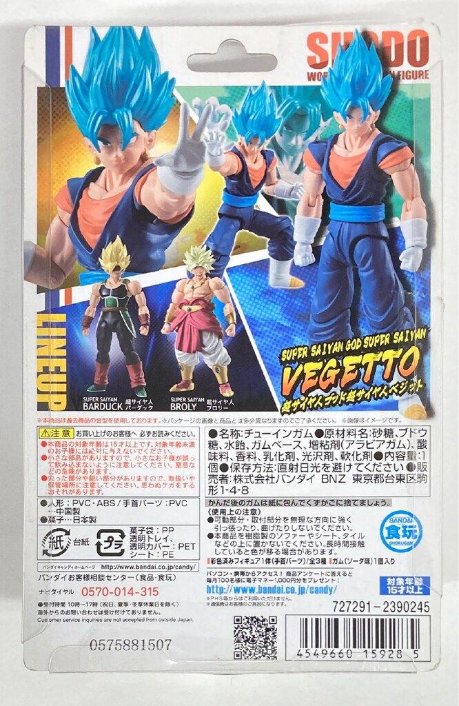 貴重★ 掌動　ドラゴンボール　5弾「SSGSSベジット」「スーパーサイヤ人バーダック」「ブロリー(叫び顔)」全3種　shodo DRAGON BALL 新品 バンダイ 掌動-SHODO- ドラゴンボール 第5弾 SSGSSベジット