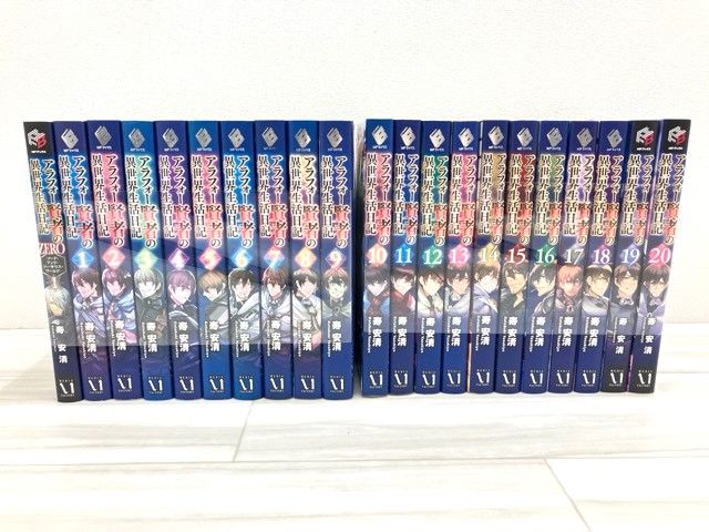 アラフォー賢者の異世界生活日記　ライトノベル　1-19巻セット（単行本（ソフトカバー）） 全巻セット Amazon.co.jp: アラフォー賢者の異世界生活日記 1 (MFブックス