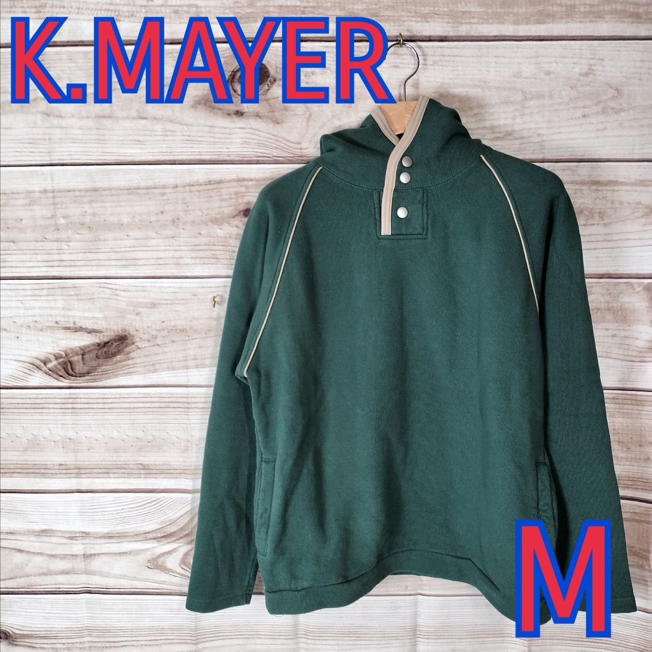 未使用 タグ付き K.MAYER クリフメイヤー メンズ トップス パーカー 
