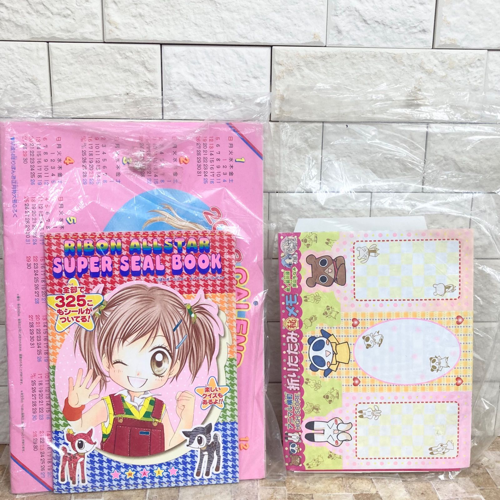 【新品未開封】りぼん　付録　平成14年お正月号〜12月号(10、11月号は無し) 超希少！美品】平成12〜14年りぼん付録 まとめ売り GALS! 聖