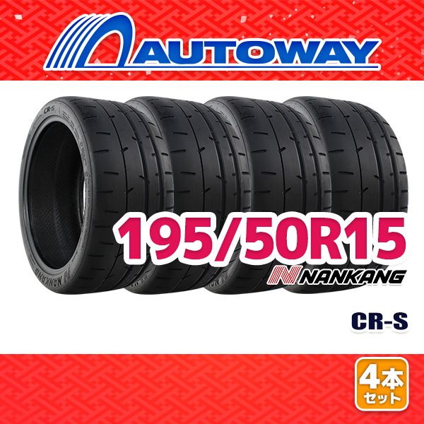 AUTOWAY 195|50R15 サマータイヤ NANKANG CR-S 15インチ 4本セット 夏タイヤ オートウェイ
