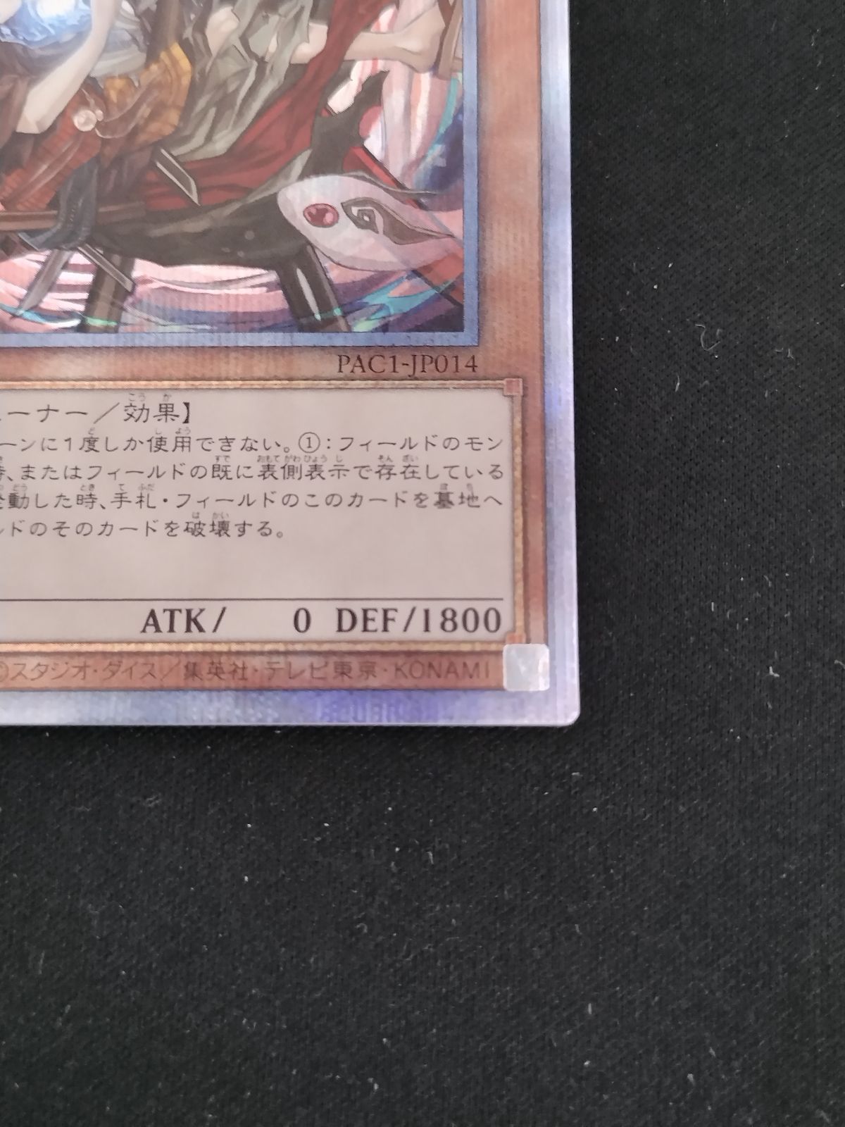 遊戯王　即購入どうぞ　幽鬼うさぎ　プリズマ Amazon.co.jp: 【3枚セット】遊戯王 PAC1-JP014 幽鬼うさぎ