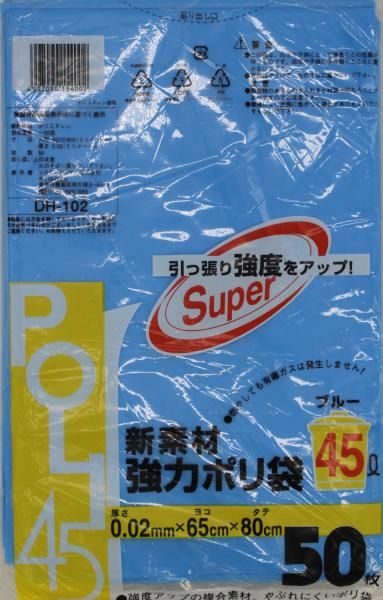 5営業日で発送 システムポリマー DH-102 新素材強力ポリ袋 ブルー45L 50枚 入数 15