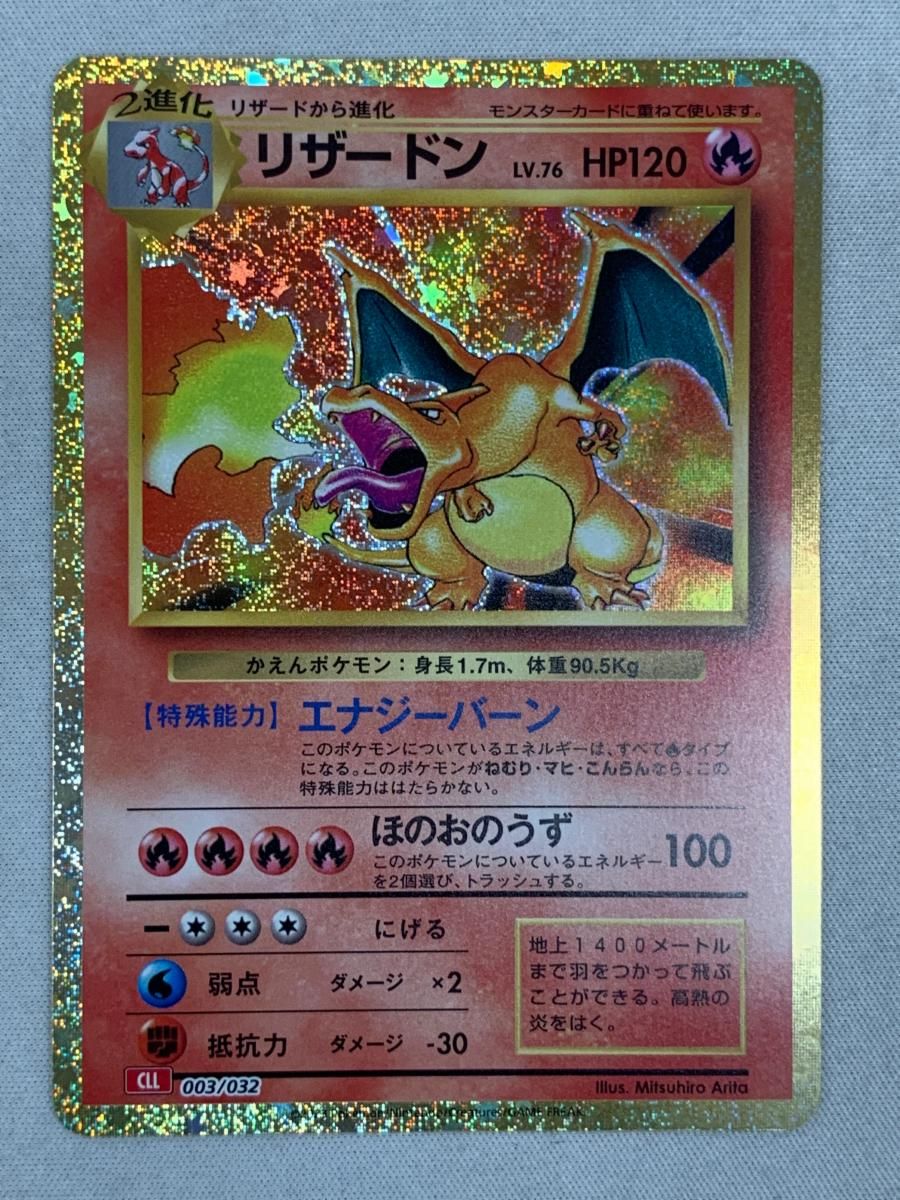 リザードン [ポケモンカードゲームClassic リザードン＆ホウオウex] 003/032 傷有り ポケモンカード ポケカ 新カード《ホウオウex》《リザードン》など5種判明・「ポケモン