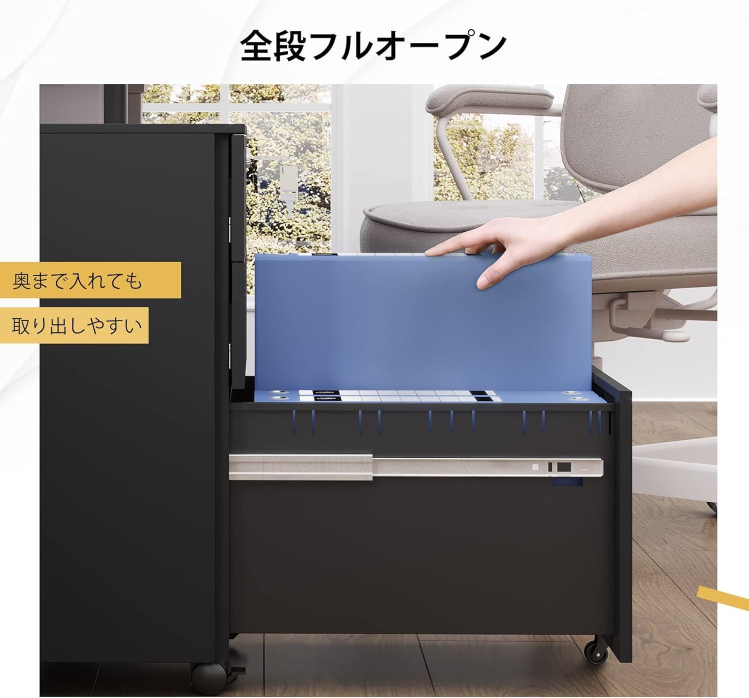 キャビネット