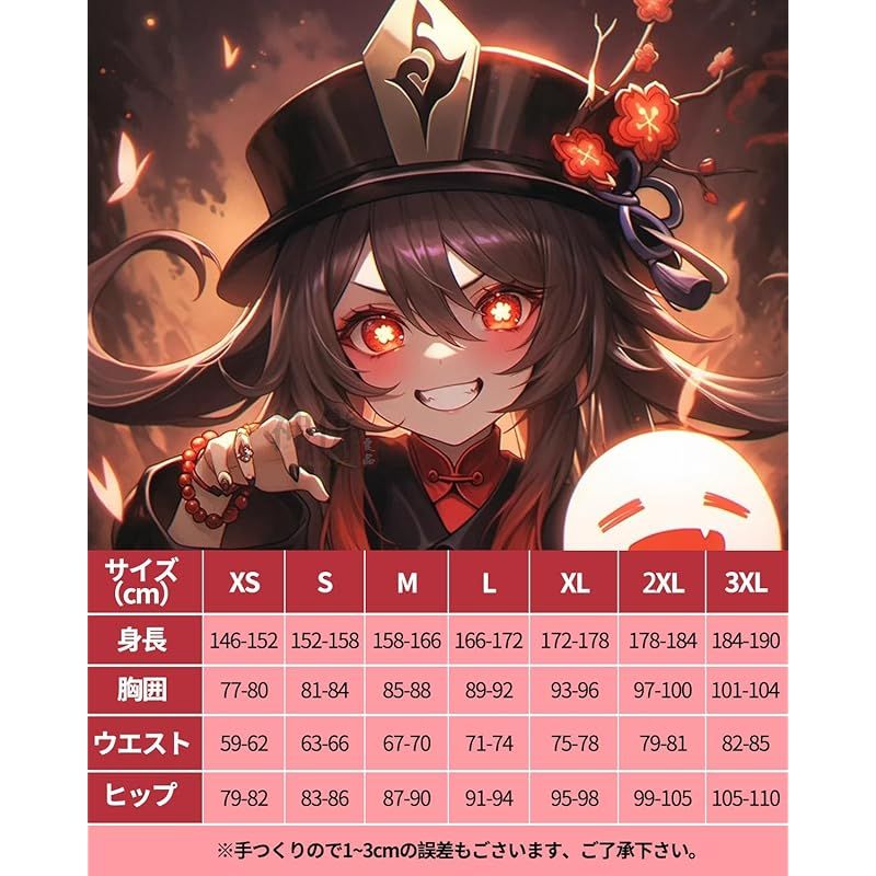 在庫 神併 胡桃 コスプレ ウィッグ付き 堂主 原神 コスプレ衣装 大人用 仮装 文化祭 イベント コスチューム ステージ服 Hu Tao cosplay 胡桃 ウィッグ付き XS 0 WWW_USTAUSTRALIA_COM_AU