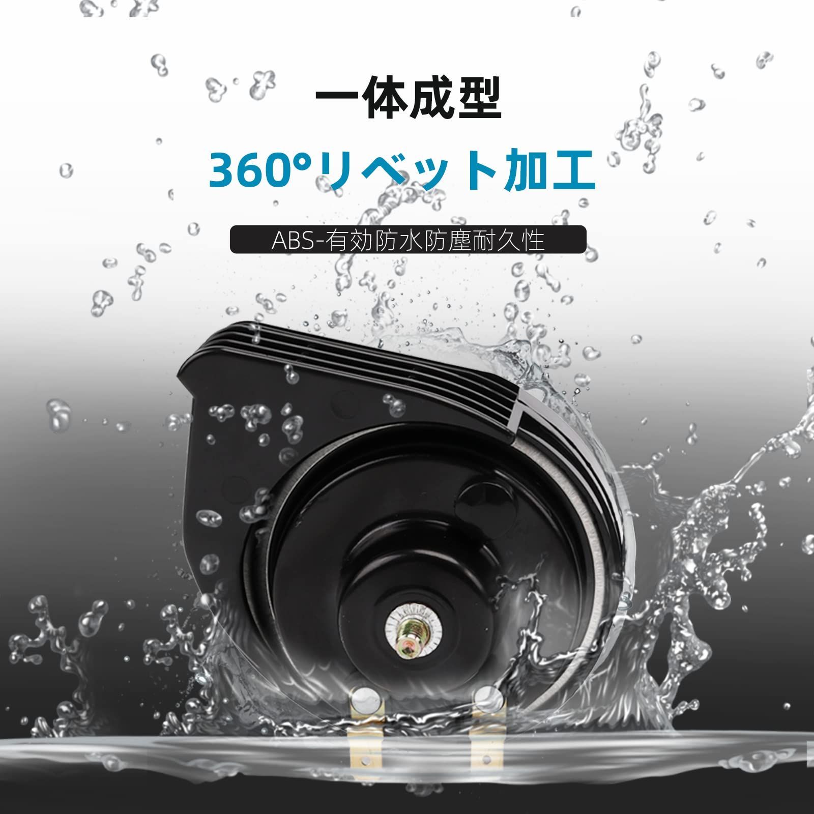 新品 FARBIN スレンダー ホーン 薄型 コンパクトホーン12V汎用 ツイン 