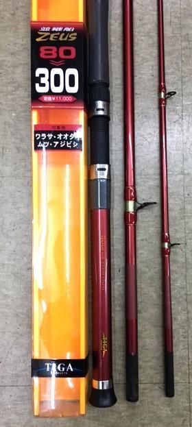 船竿！希少品！グラス素材・並継ゼウス80ー300（80