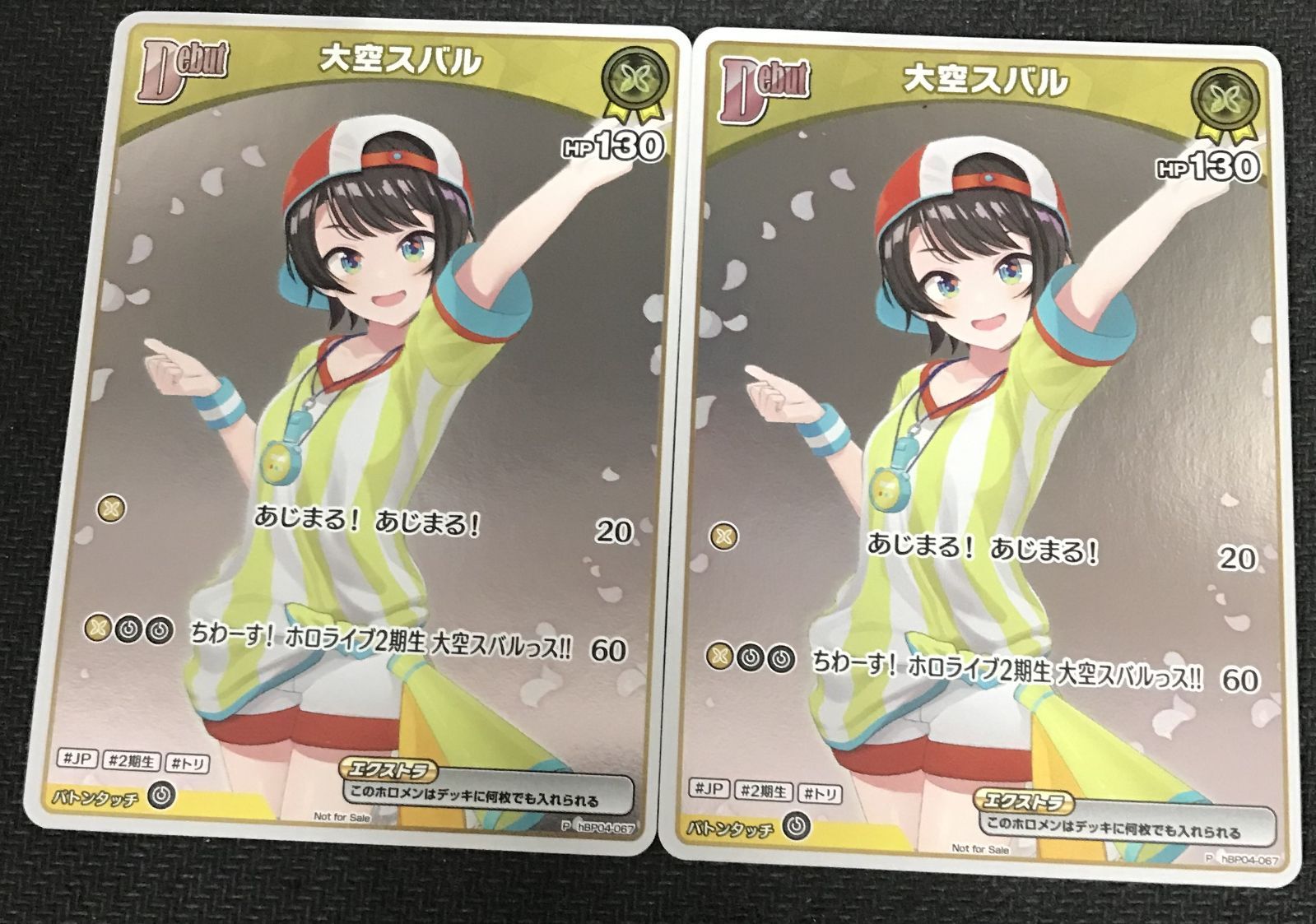 ホロライブ カード ホロカ 大空スバル プロモ セット 絵違い ホロライブカード ホロカ 大空スバル debut プロモ イラスト違い