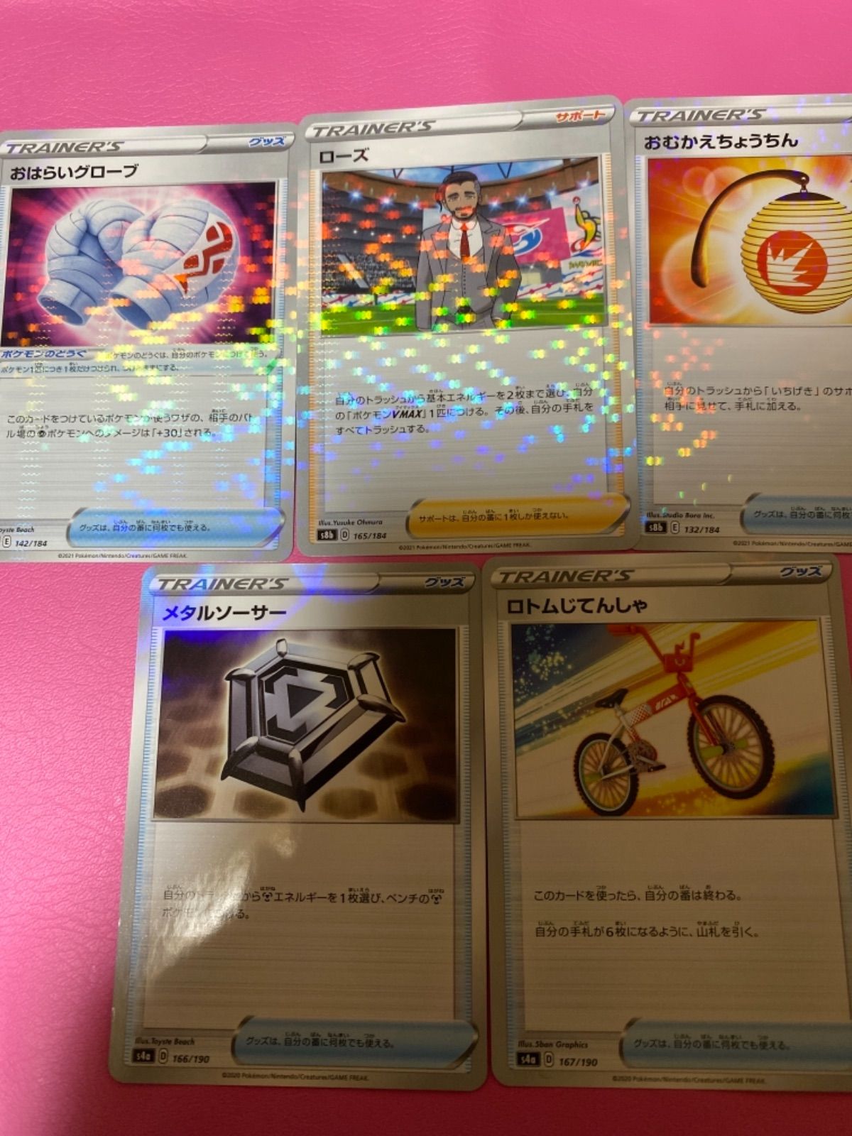 メルカリshops ポケモンカードおむかえちょうちん