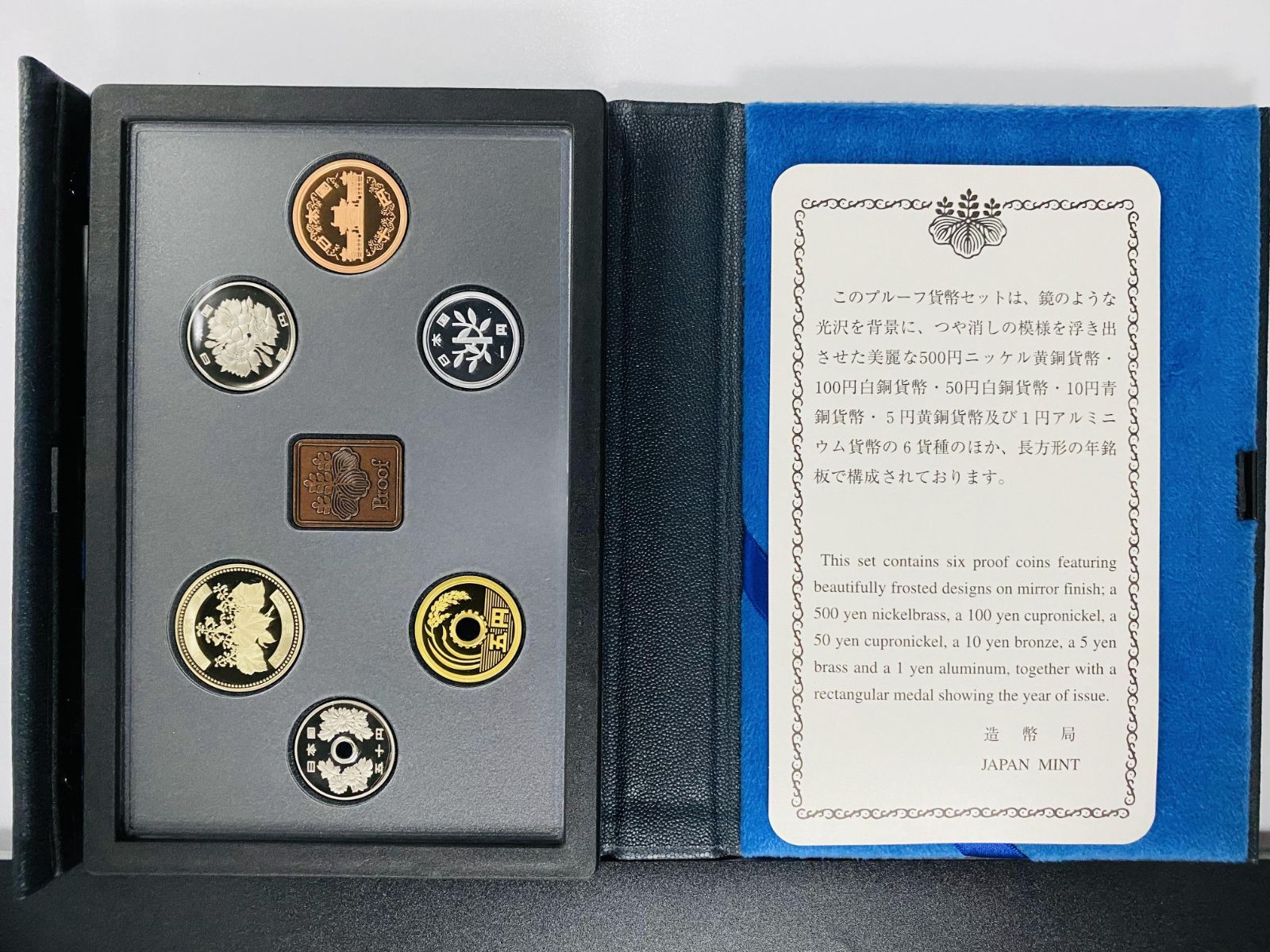 プルーフ貨幣セット 2004年 平成16年 額面666円 年銘板有 全揃い