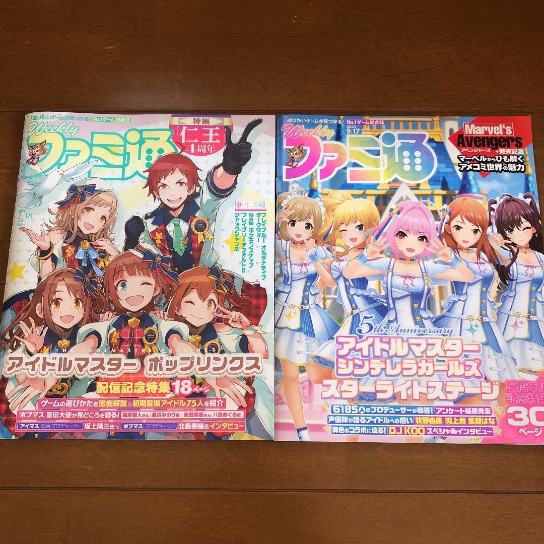 ☆美品☆ファミ通 20.9/17号 21.2/18号 アイドルマスター特集 2冊 ...