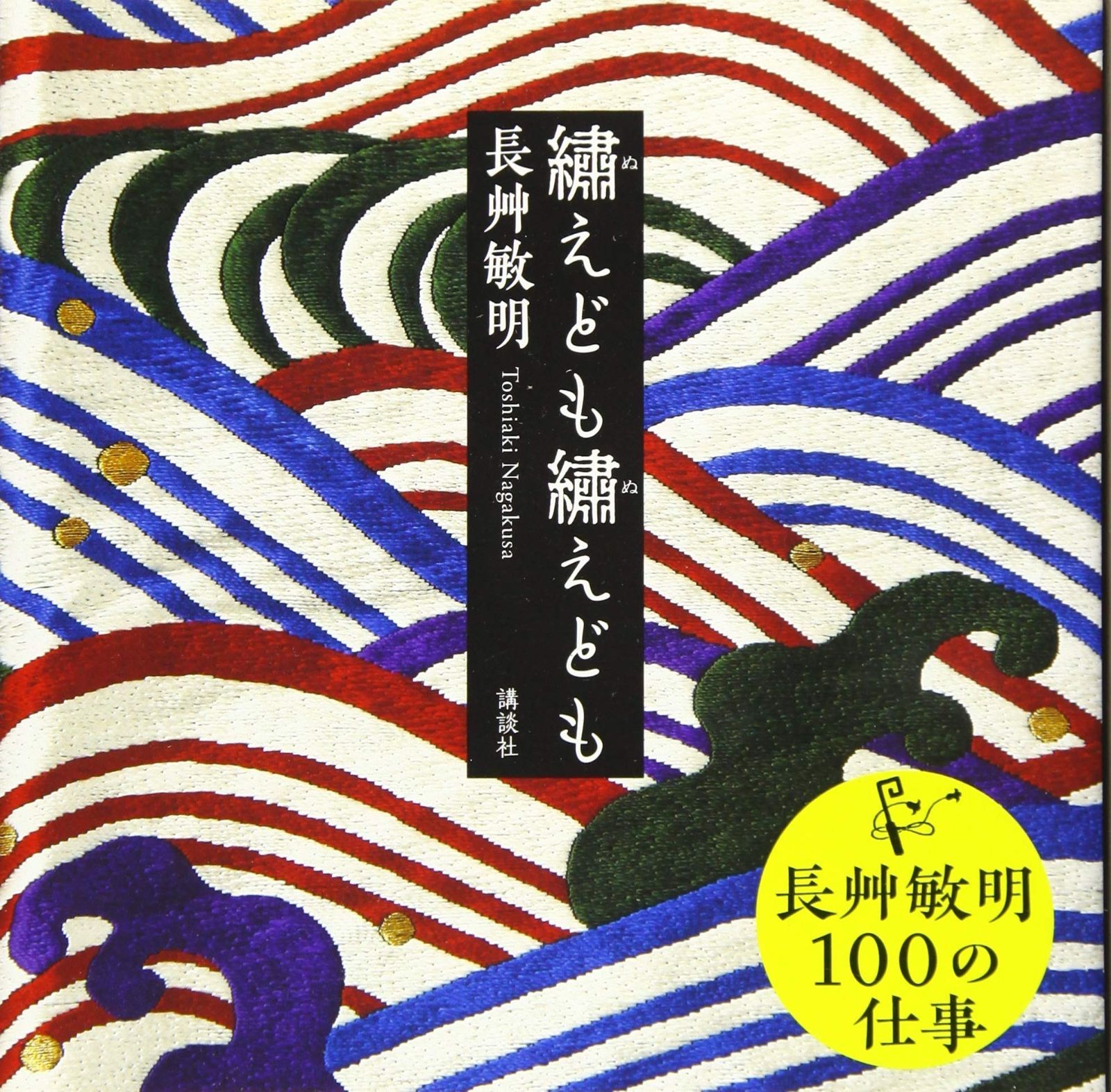 中古】 古典文の構造 / 中村幸弘 碁石雅利 / 右文書院 古典文の構造