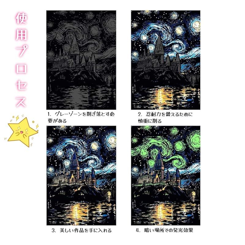 スクラッチアート 8枚セット20*14cm A5 サイズ 夜光 スクラッチアート