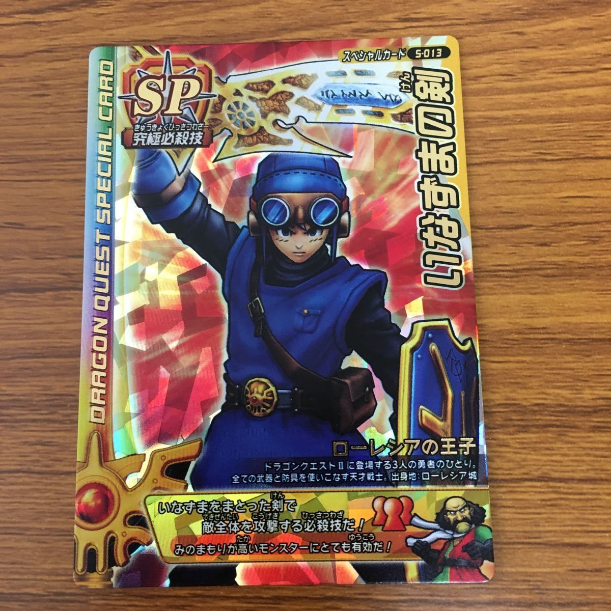 ドラゴンクエスト モンスターバトルロード 伝説の勇者 色々