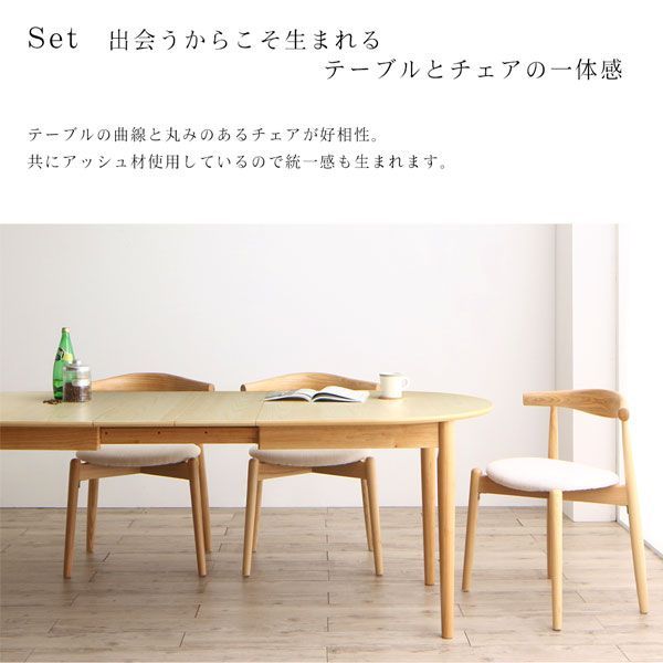 天然木アッシュ材 伸縮式オーバルダイニング