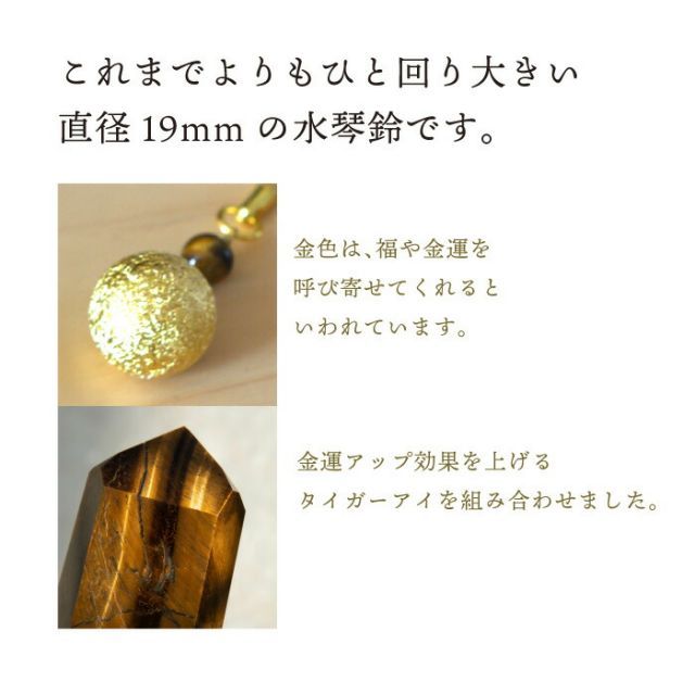 大玉水琴鈴(たいぎょくすいきんすず) ゴールド シルバー 金 銀 水琴鈴